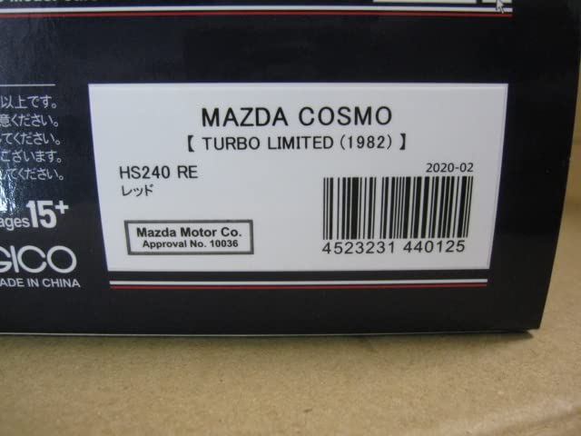 Amazon | ハイストーリー 1/43 マツダ コスモ ターボリミテッド 1982