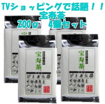 宝寿園 宝寿茶 200g