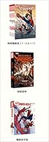 ??????(1???) 754109255X Book Cover