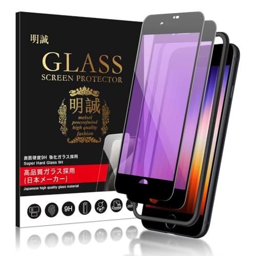 y2z iPhone SE3/SE2/8/7 u[CgJbg KXtB 3D Sʕی Yf@ۃt[ KXیtB ɔ0.2mm KChgt