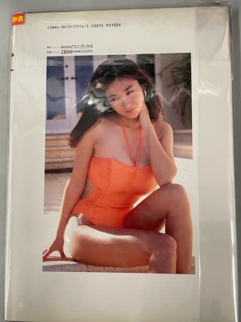 Amazon.co.jp: 写真集/7118000705436/4847023145/この愛のすべて