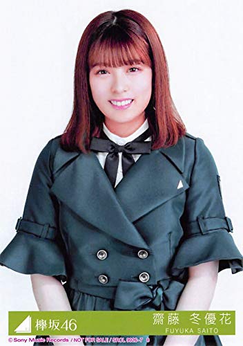 欅坂46生写真 Amazon.co.jp: 【齋藤冬優花】 公式生写真 欅坂46