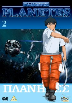 Witch Hunter Robin - Vol. 1 [Edizione: Regno Unito]