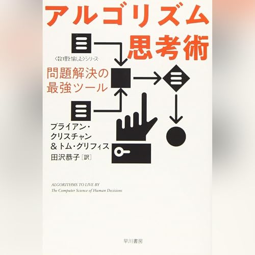 Amazon.co.jp: 超予測力: 不確実な時代の先を読む10カ条 (Audible