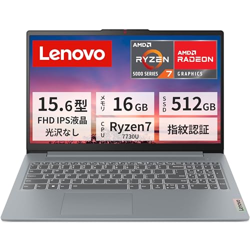Windowsノート本体 Lenovo IdeaPad Slim3 Gen8 Ryzen7 IdeaPad Slim 3 Gen 8 15.6型 (AMD) の実機レビュー - the比較