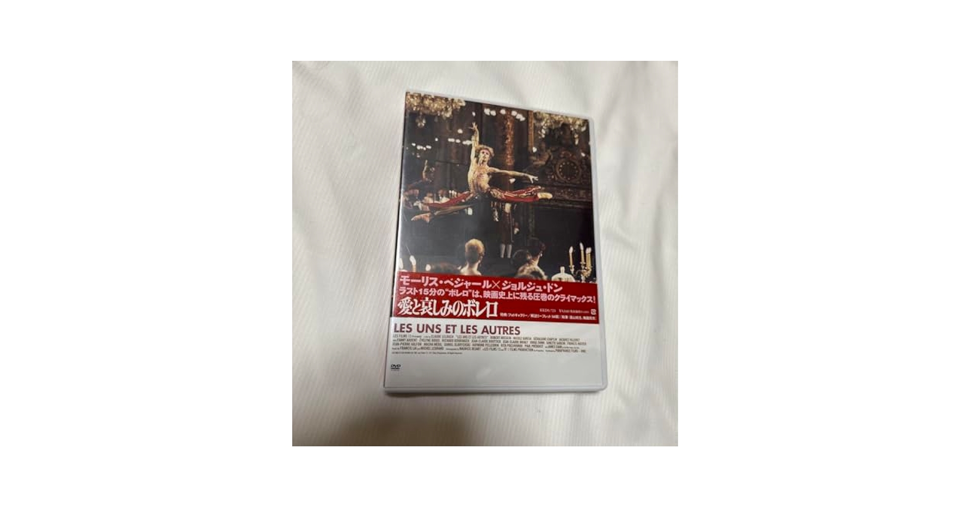 愛と哀しみのボレロ('81仏) 愛と哀しみのボレロ デジタル・リマスター版 | クロード