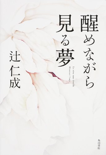 MANGA zamzanbanshee 辻仁成 tsuji hitonari Amazon.co.jp: Manga - Comics & Graphic Novels: Foreign