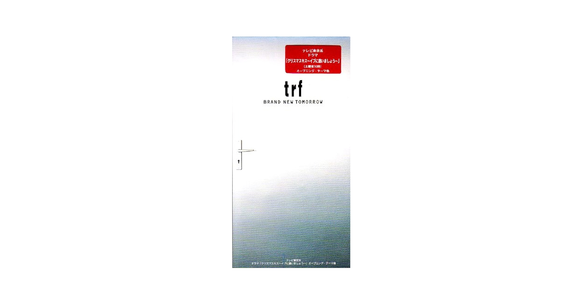 邦楽 TRF / BRAND NEW TOMORROW 12INCH SINGLE BRAND NEW TOMORROW - DISCOGRAPHY | TRF Official Website