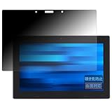 FILMEXT 覗き見防止 EPSON Endeavor TN52E / J