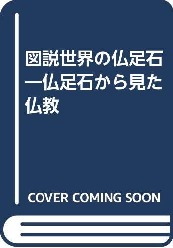 Amazon.co.jp: 丹羽 基二: 本、バイオグラフィー、最新アップデート