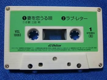 ミュージックテープ　演歌 カセットテープ 演歌 8点セット - メルカリ