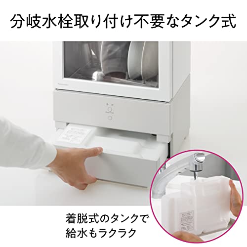 卓上食洗機 SOLOTA NP-TML1 追加カット 4