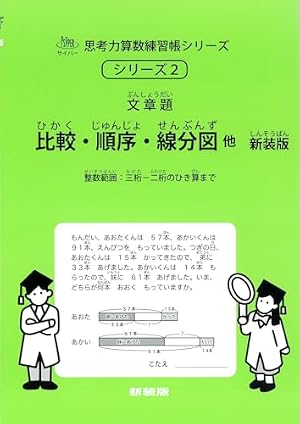 まんがで身につく めざせ！あしたの算数王 (6) 図形の世界 | ゴムドリ