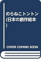 ???????? (???????) 4579402391 Book Cover