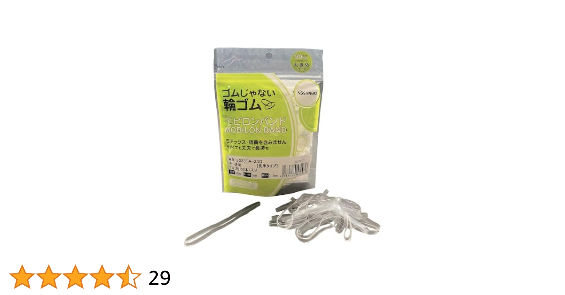 Amazon.co.jp: 日清紡テキスタイル モビロンバンド90X3X0.3透明