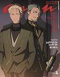 anan(アンアン)2025/10/08号 No.2465増刊　スペシャルエディション[シャア・アズナブル＆シャリア・ブル] image