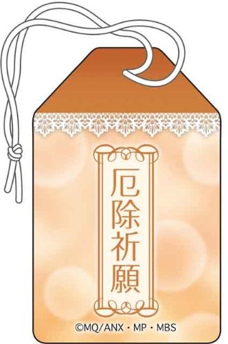 魔法少女まどか☆マギカ お守り Amazon.co.jp: 魔法少女まどか☆マギカ お守り キュゥべえ -契約