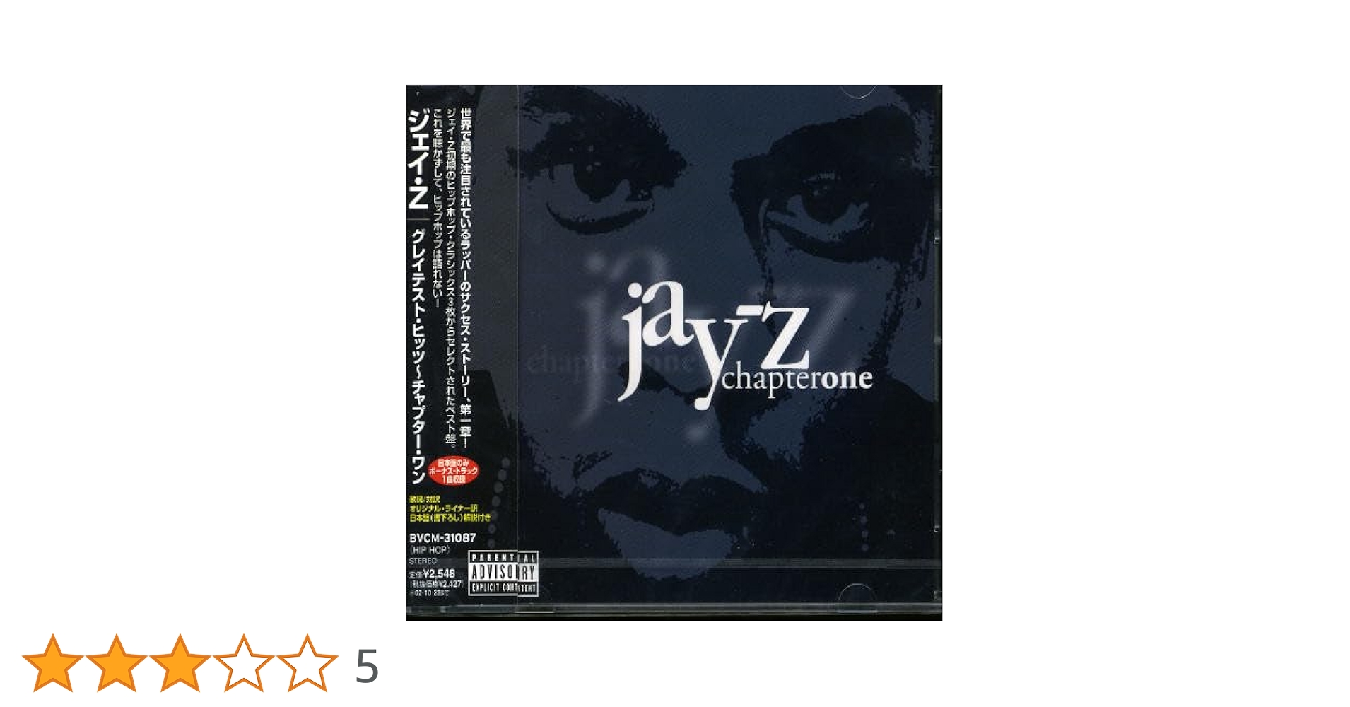 (未使用･未開封品)　グレイテスト・ビデオ・ヒッツ-チャプター・ワン DVD カラオケ lok26k6 楽天市場】グレイテスト・ビデオ・ヒッツ－チャプター・ワン DVD