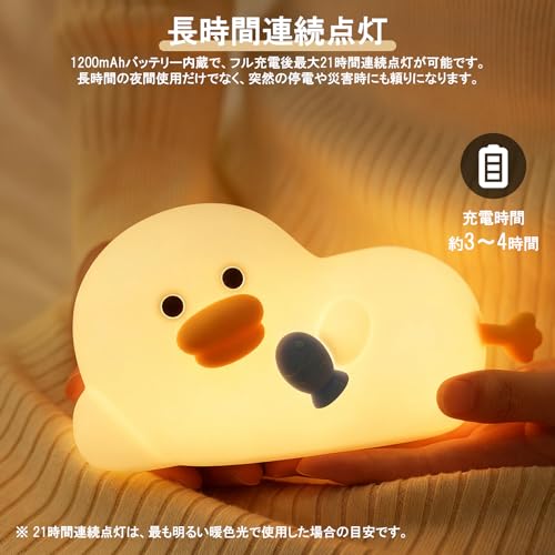 LUTW ナイトライト タッチライト 充電式 3段階調光 タイマー ベッドサイドランプ かわいい シリコン製 常夜灯 スタンド機能 間接照明 停電灯 目に優しい LEDライト 子供部屋 寝室 出産祝い クリスマス 誕生日プレゼント 雰囲気照明 絵本タイム アヒル [3]