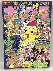 ギャグ王　創刊〜廃刊まとめ売り ギャグ王創刊〜廃刊まとめ売り