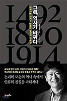That year, history changes (Korean Edition) 8950969092 Book Cover