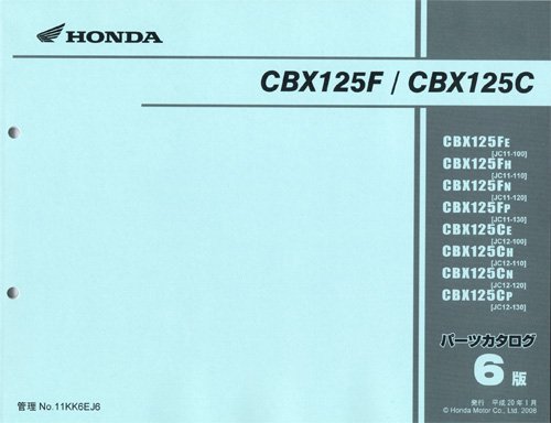 Amazon.co.jp: パーツリスト CBX125F(JC11) / CBX125C(JC12：'84～'93