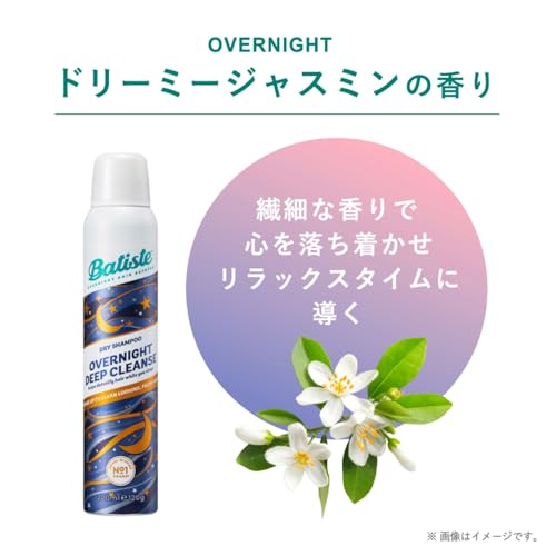 バティスト Batiste ドライシャンプー 【プラスケア】 オーバーナイト dry shampoo ドリーミージャスミンの香り 120g の商品画像 4