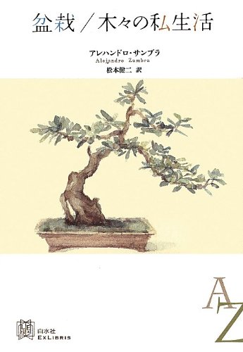 松本竹敏「夕暮れに草を積む農夫」 松本竹敏「夕暮れに草を積む農夫」