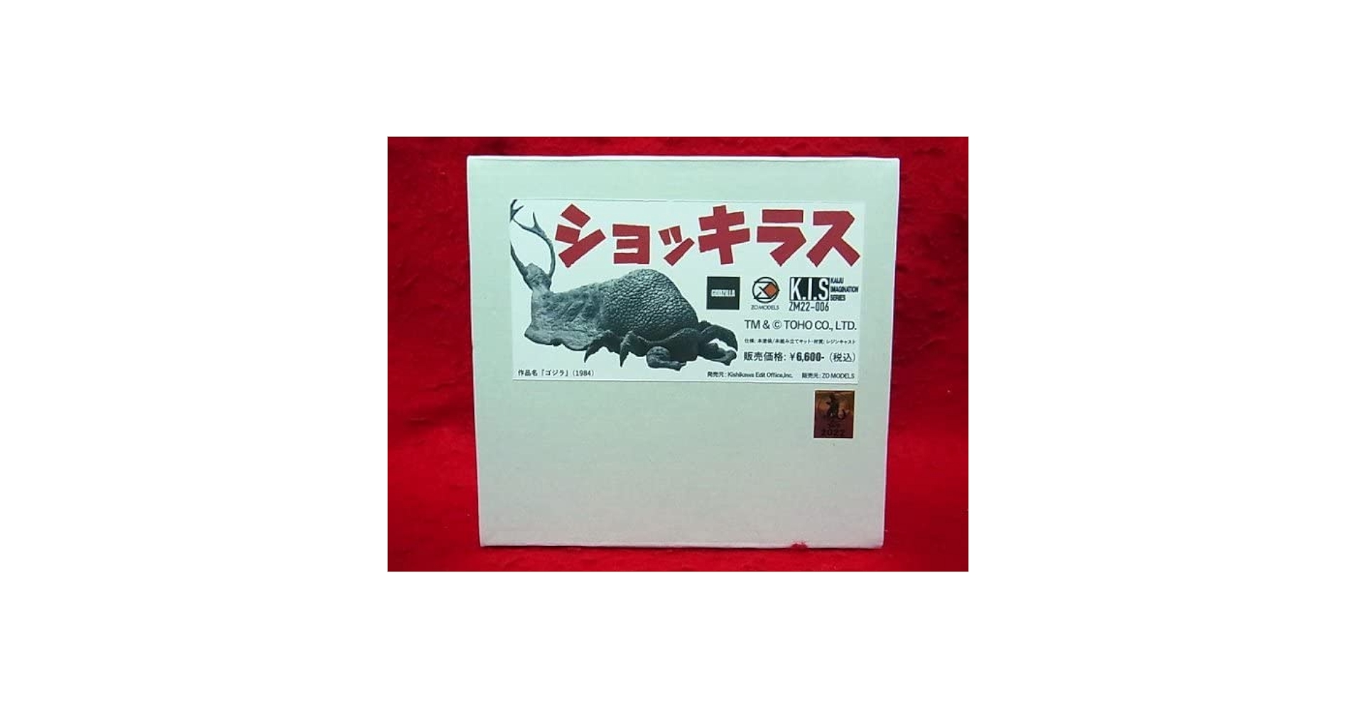 Amazon.co.jp: ショッキラス/ガレージキット み フィギュア