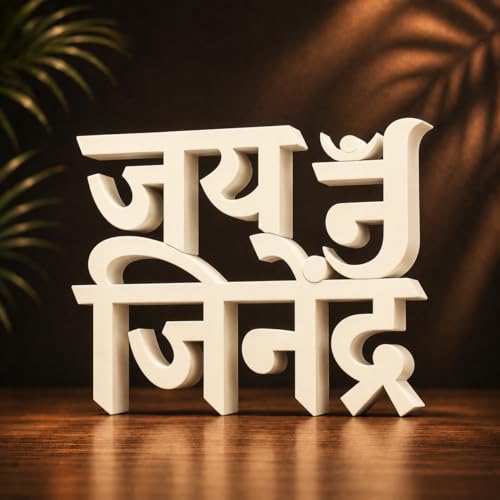 Image of Mad Masters Jai Jinendra Jain Religious Table Decor - Aesthetic Desk, Shelf & Wall Showpiece for Home, Mandir, Office, Business | Vastu Friendly Gift, Soft Ivory (20.3 x 15 x 2.5 cm)