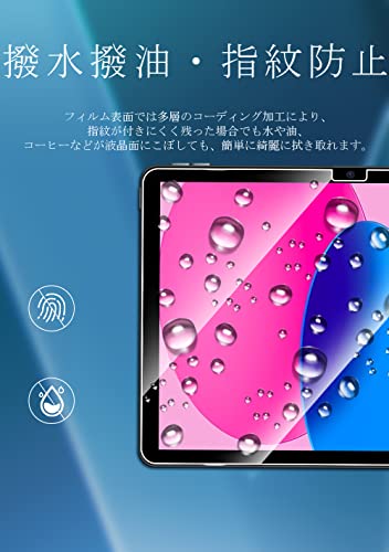 undefined ohyes ガラスフィルム iPad 第11世代 2025 フィルム iPad第10世代 2022 ガラスフィルム 10.9インチ 強化ガラス 旭硝子製素材 iPad 11世代 2025 / 10世代 2022 保護フィルム あいぱっど 11世代/10世代対応 衝撃吸収 指紋防止 ラウンドエッジ加工 ケース対応 気泡防止 i Pad 第11世代 フィルム の商品画像 3