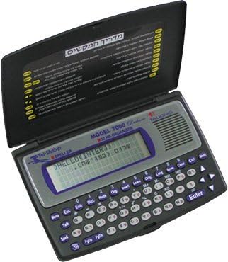 Hand-Held Hebrew-English-Aramaic Dictionary