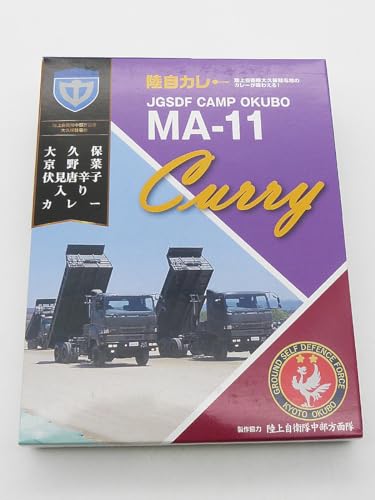 陸自カレー 大久保京野菜伏見唐辛子入りカレー（レトルト）200g箱入りのサムネイル