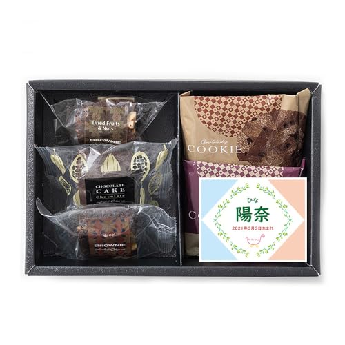 チョコレートクッキー 名入れセット