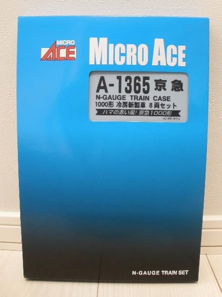 マイクロエース A-1365 京浜急行。1000形　(冷房新政車)　8両セット マイクロエース A-1365 京浜急行。1000形 (冷房新政車) 8両セット
