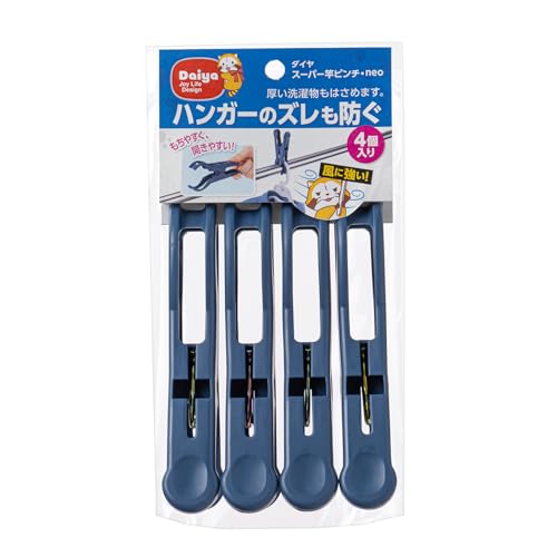 ダイヤ (Daiya) 洗濯バサミ 竿ピンチ スーパー竿ピンチ・neo 4P ハンガーの横ズレを防ぐ 強風対策 毛布 バスタオル ラグ 洗濯ロープにも使用可能 057460