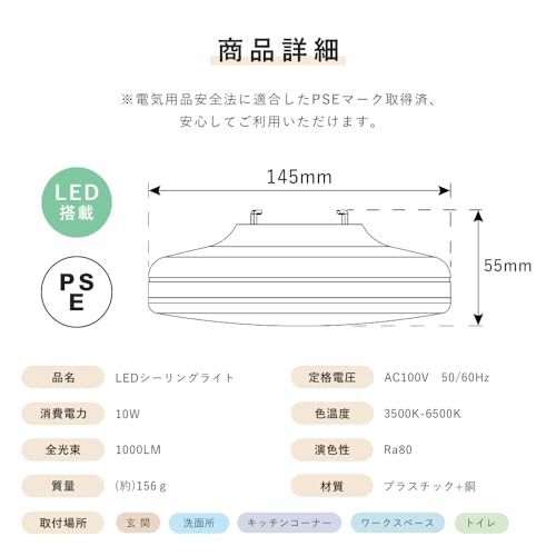共同照明 LEDシーリングライト 小型 10W 1000lm ~4畳 工事不要 天井照明 照明器具 GT-DOWN10WCT 玄関 廊下 トイレ 洗面所 階段 クローゼット キッチン 和室 節電 薄型 コンパクト ミニシーリングライト PSE認証済み 【調光調色 リモコン付き】 [2]