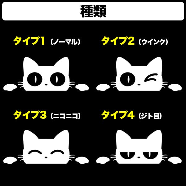 Amazon.co.jp: のぞき猫 ステッカー ④【ジト目】 （ブラック