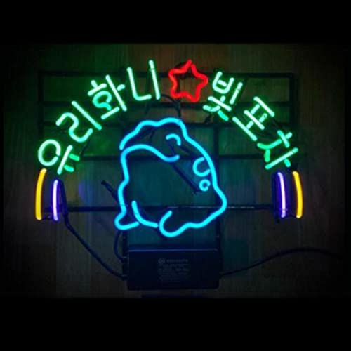 Amazon.co.jp: ハングルネオンサイン 사랑해 SOJU NEON SIGN スタジオ