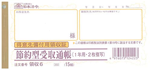 ̎ 6^ߖ^ʒ(Ӑtp̎)(1NpE2)m[J[{