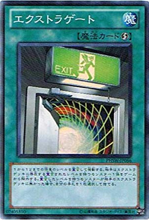 遊戯王 エクストラ系 Amazon.co.jp: 遊戯王 PHSW-JP056-SR 《エクストラゲート