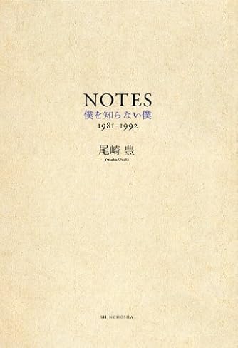 尾崎豊の残した言葉 ダ ヴィンチweb 尾崎豊の残した言葉 ダ ヴィンチweb