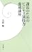 課長のためのビジネス演技力養成講座