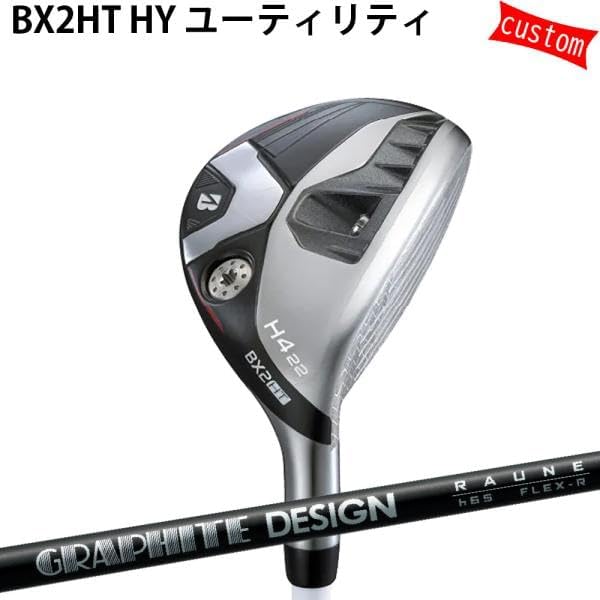 オーダーカスタム受注生産品 ブリヂストン BX2HT ユーティリティ