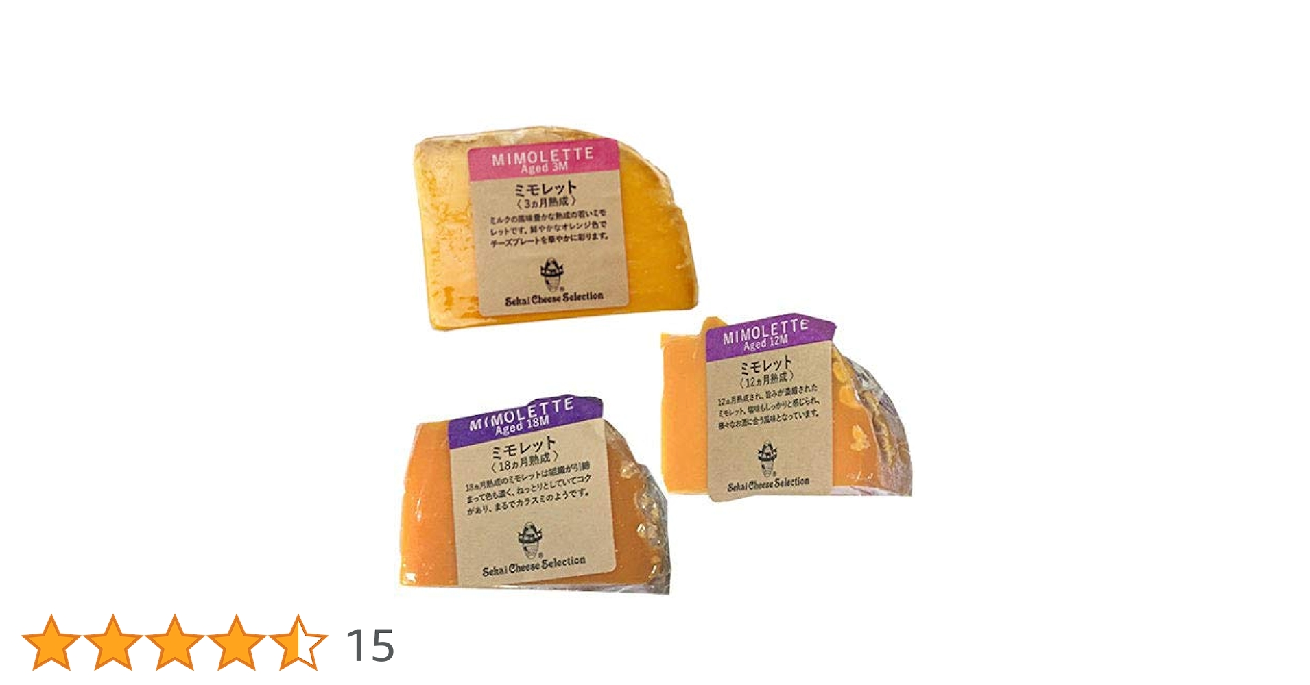 Amazon | ミモレット 3カ月熟成 12ヶ月熟成 18ヶ月熟成 食べ比べ