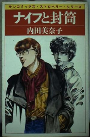 内田美奈子直筆サイン入り ○BOOM TOWN 販促非売品ポスター BOOM TOWN