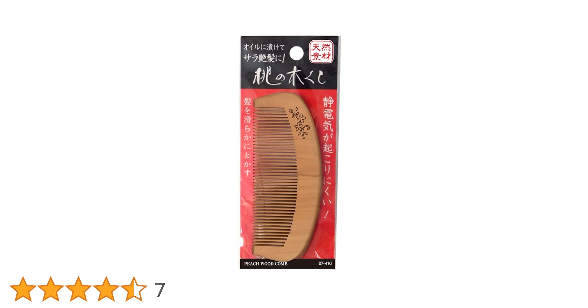 Amazon | くし 櫛 ヘアコーム 木製 桃の木 天然木 つげぐし 静電気防止