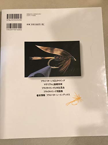 漆原 孝治 漆原フライ 5個セット Norie 漆原 孝治 漆原フライ 5個セット Norie - メルカリ