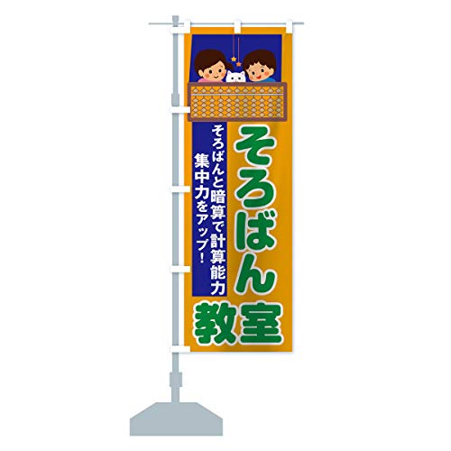 ΂񋳎 ̂ڂ(M[60x180cm `` W) 78KN_CR ObYv/GoodsPro
