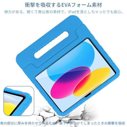 iPad 11世代 ケース iPad 10世代 2025 11インチ 2022 10.9インチ 子ども用 キッズ 耐衝撃 軽量 スタンド機能 EVA ペン収納 ペンホルダー ハンドル付き 保護 カバー (ブル-)